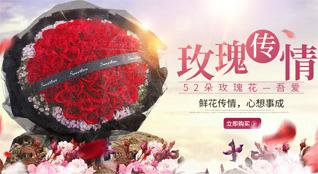 浙江省杭州萧山区鲜花速递